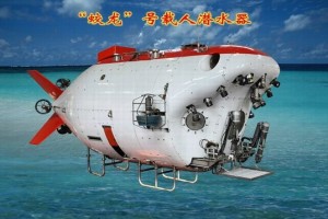 印度网民评论98彩票网"蛟龙"号载人潜水器