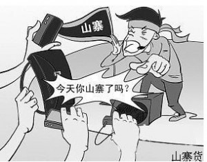 印度人看中国山寨文化 印度网民看中国山寨文化