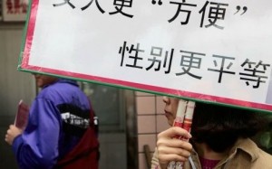 女人更“方便”,性别更平等 女人更“方便”,性别更平等