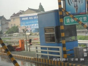 龙8国际娱乐人看中国高速公路收费站 龙8国际娱乐人看中国高速公路收费站