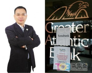 温州商人收购美国大西洋银行(Delaware-based Atlantic Bank) 温州商人收购美国大西洋银行(Delaware-based Atlantic Bank)