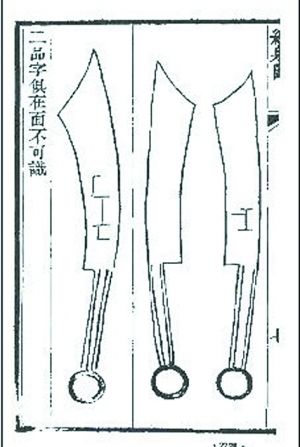 继端午节、中医、豆浆出处之争,南韩学者近日又声称,在中国古代货币尖首刀上发现两个疑似韩文的字,其中一个字义为「钱」。 继端午节、中医、豆浆出处之争,南韩学者近日又声称,在中国古代货币尖首刀上发现两个疑似韩文的字,其中一个字义为「钱」。