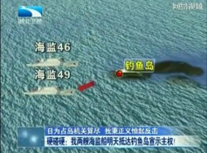 钓鱼岛 中国派两艘海监船前往钓鱼岛宣示主权