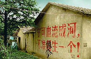 雷死人的计划生育标语