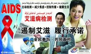 预防艾滋 印度时报:艾滋病在中国学生中传播