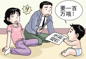计划生育 超生罚款