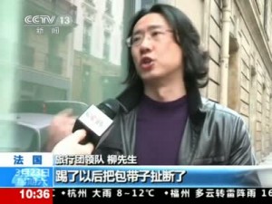 中国游客巴黎遭抢劫 中国游客巴黎遭抢劫