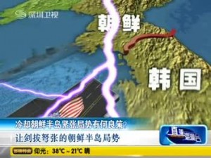剑拔弩张的朝鲜局势 中国要求朝鲜确保在朝中国公民的安全