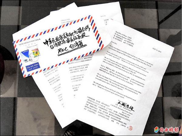 日人土桥孝雄给台铁嘉义火车站的信件,内容对来台旅游时帮忙寻回包包人员的服务,赞叹不已。